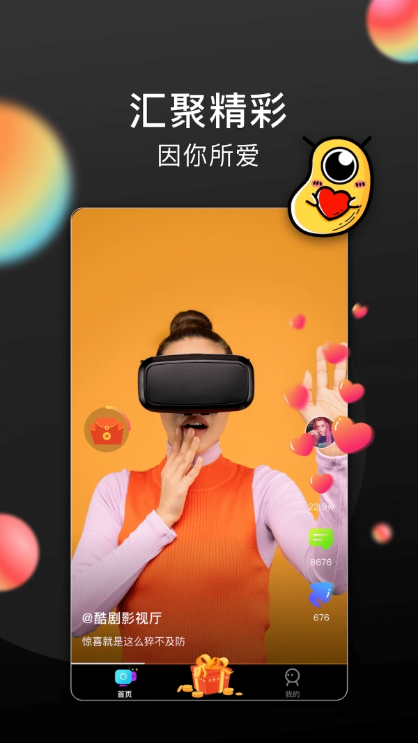 长豆短视频红包版图2