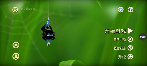 蜘蛛的冒险直装版图2