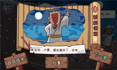 三国哈哈哈版(1)