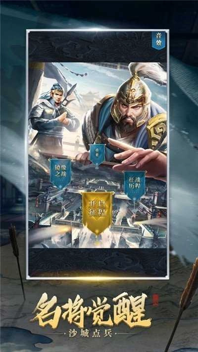 群雄三国安卓免费版