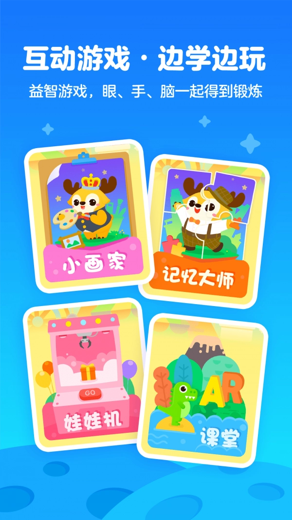 爱奇艺奇巴布手机免费版图3