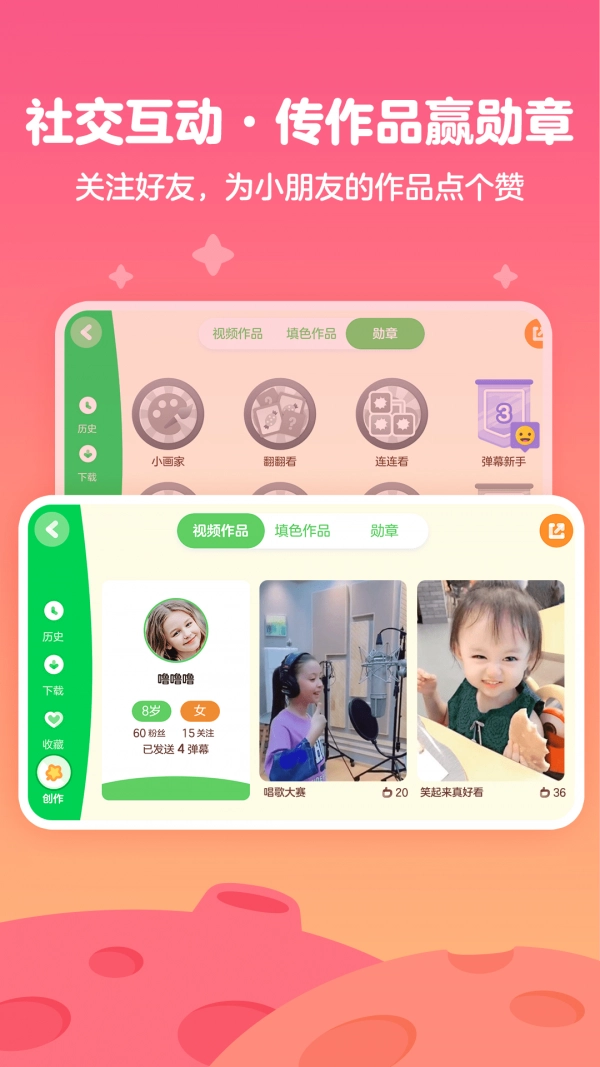 爱奇艺奇巴布手机免费版图5