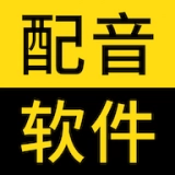 闪电配音 V1.0.7