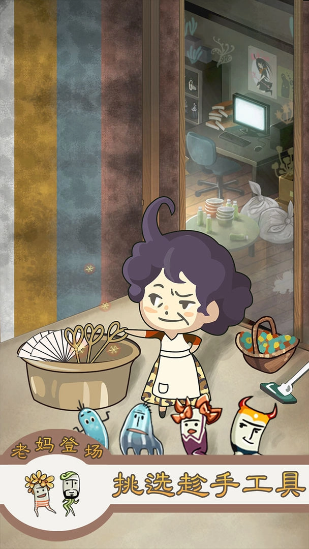 极度爆怒老妈物语正版