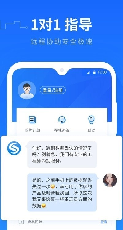 数据恢复精灵专业版图4