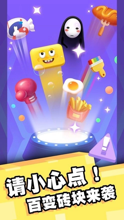 趣消消乐红包版图1