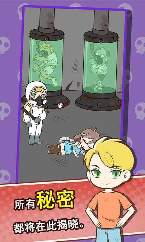 逃离僵尸镇游戏完整版