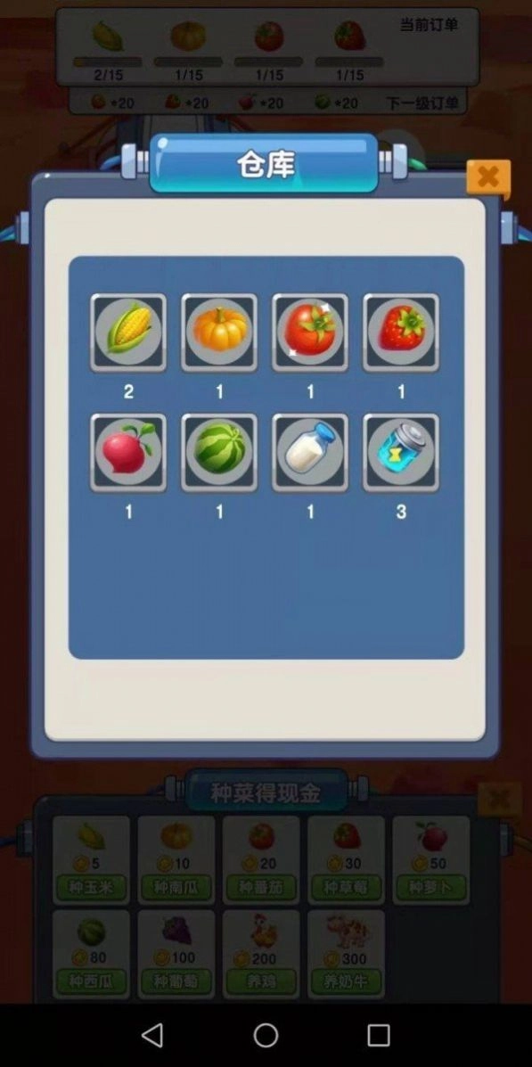 火星农场红包版图2