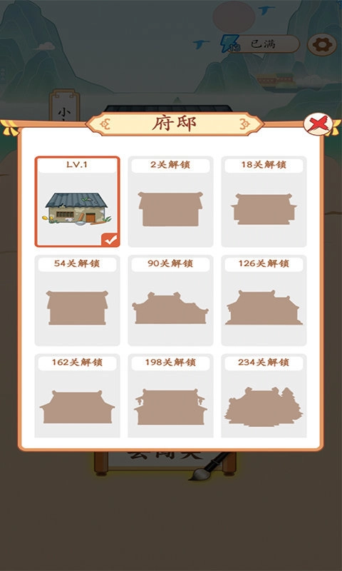 成语万元户红包版图1