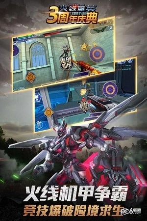 火线精英游戏官方最新版图4