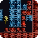迷宫大挑战手机版