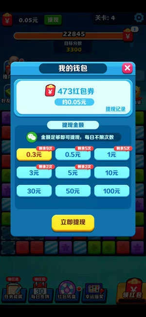 阿伟消消消赚钱版图4