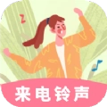 铃声来电制作歌曲