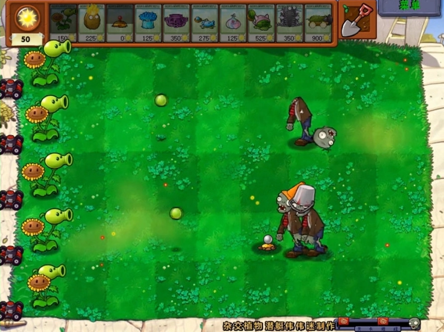 植物大战僵尸杂交植物安装包游戏纯净最新版