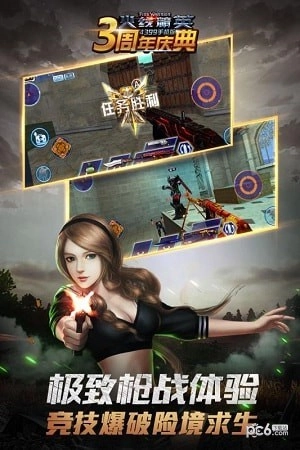 火线精英游戏官方最新版图3