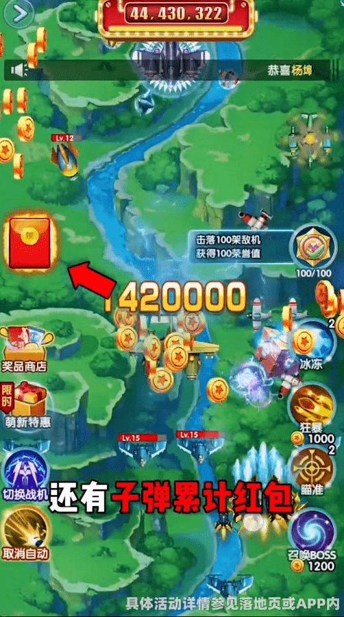 空袭同盟最新红包版图1