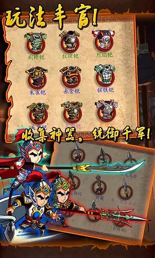狂斩三国游戏纯净最新版(3)