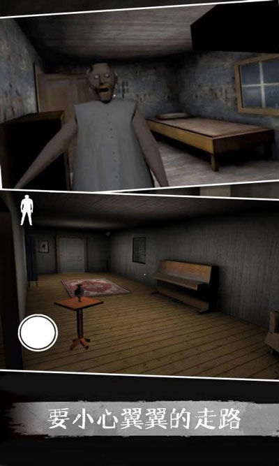 恐怖老奶奶5黑客菜单(4)