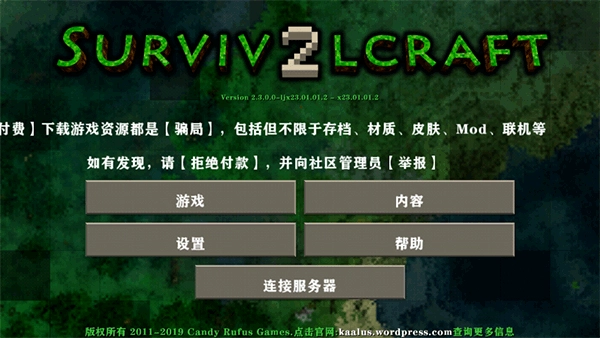 生存战争中文联机版图3