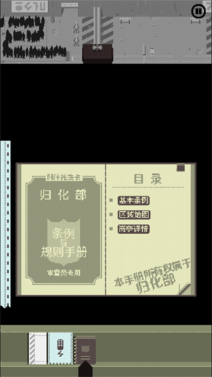 请出示证件中文版1