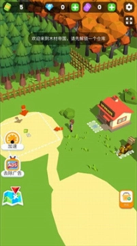 小小木材商免广告(2)