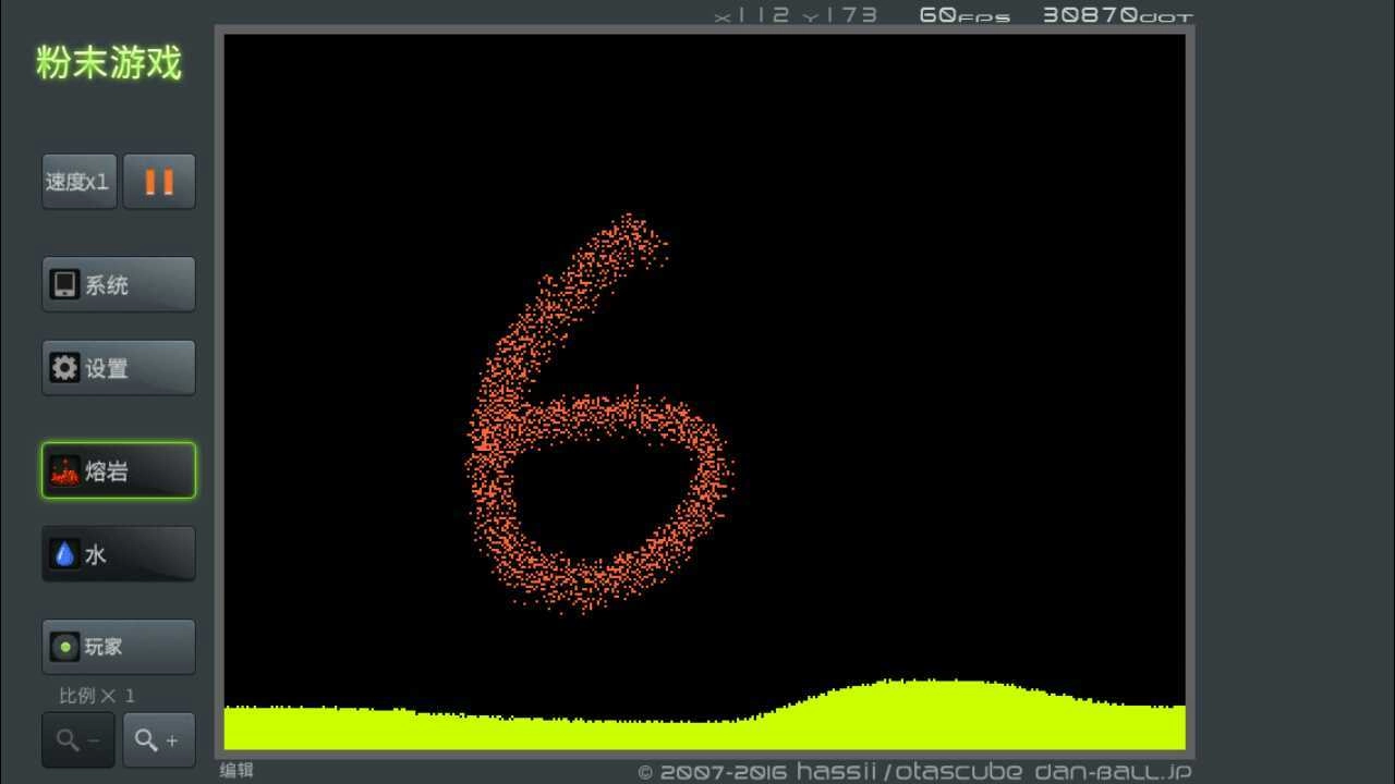粉末游戏中文版图3