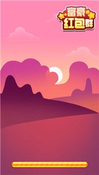 富豪红包群赚钱版(3)