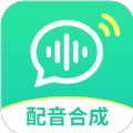 文字配音合成