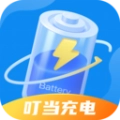 叮当充电