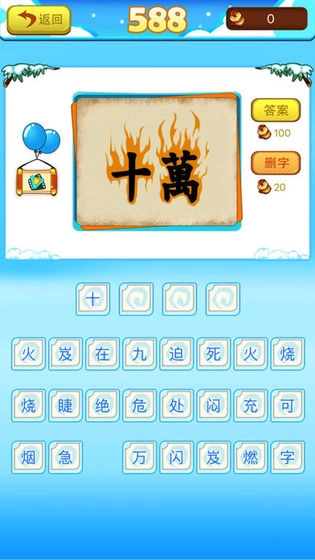 一起猜成语红包版(1)