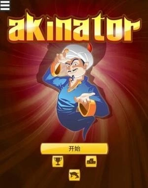 akinat灯神中文版(1)