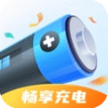 启推畅享充电