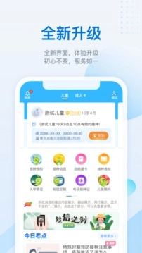 金苗宝安卓版图5