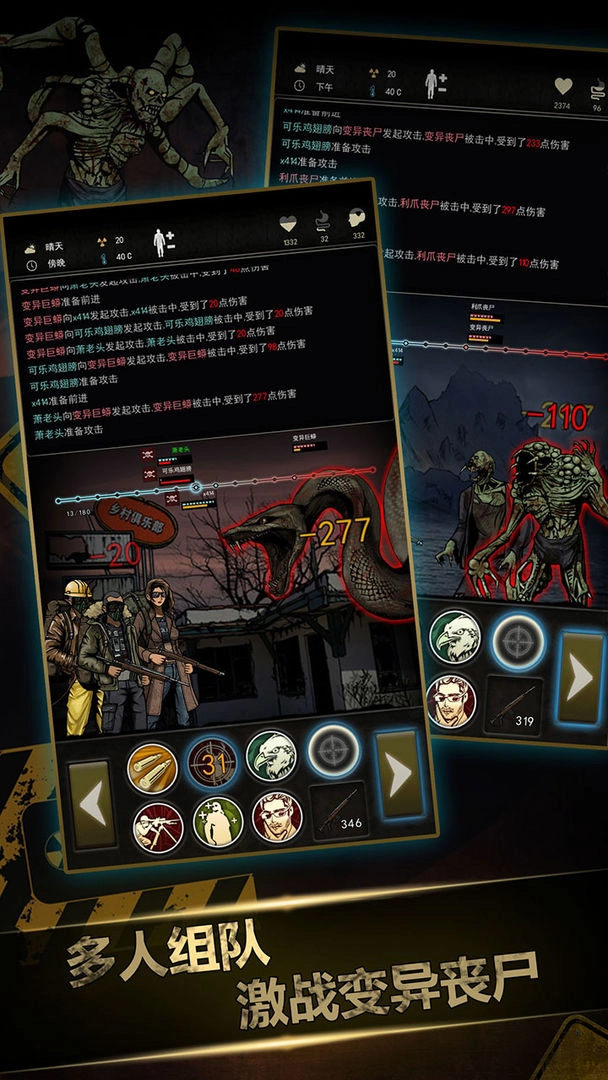 重建家园免费版图1