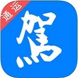 通运驾培