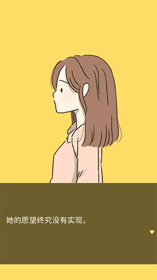 她的愿望终未实现中文版(2)