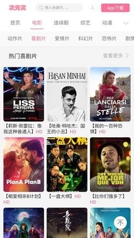 次元窝去广告版图1