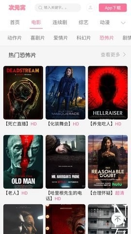 次元窝去广告版图3