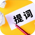 视频录制提词器