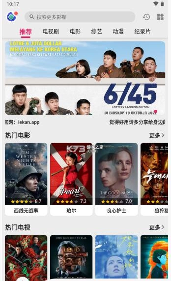 乐看视频去广告版图2