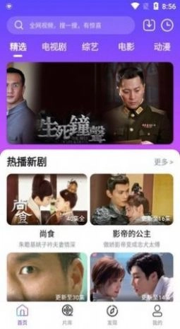 哒咩影视去广告版图1