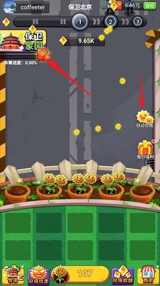 家园保卫战领红包版图2