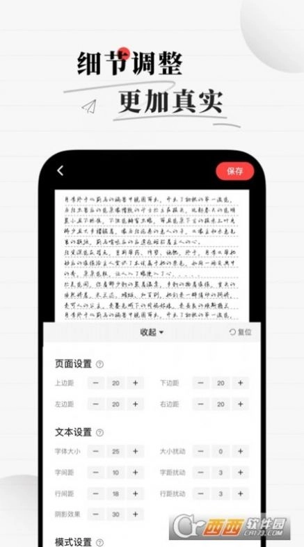 真人字迹生成器图1