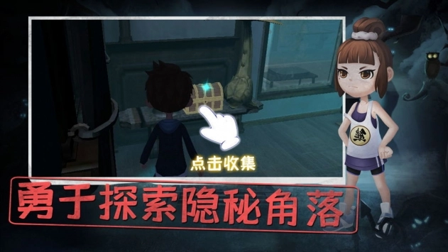 恐怖躲猫猫游戏最新版图3