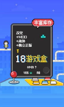 18盒子图4