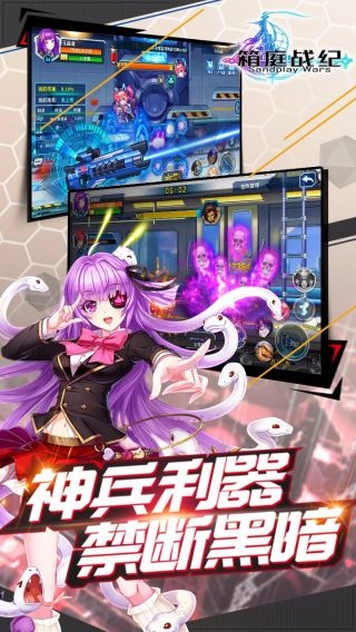 箱庭战纪游戏纯净最新版(4)