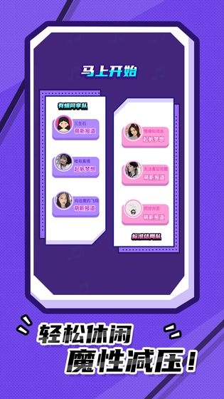 我猜歌贼准正版图2