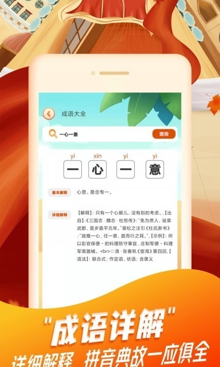 每日猜成语红包版