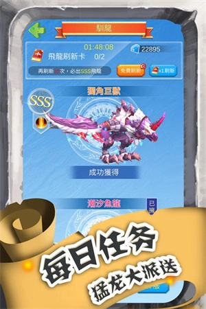 进击的魔龙免广告版图4