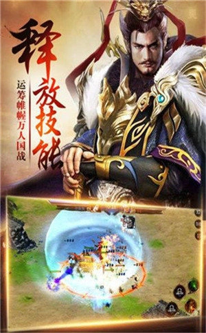 汉末三国游戏安装包图2